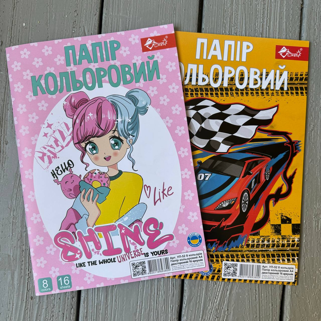 Кольоровий папір ДВОСТОРОННІЙ А4, офсет, 8 кол.-16 арк.